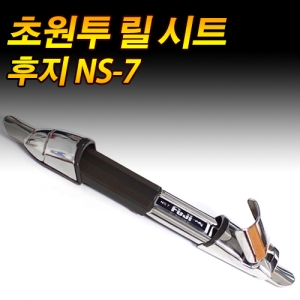 유정피싱 - 비어 초원투 수리용 릴시트 후지 NS-7 - 유정낚시 