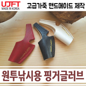 유정피싱 - UJFT 원투낚시용 핑거글러브 - 유정낚시 