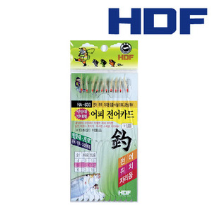 HDF 해동조구사 - 어피 전어 (전어,쥐치,자리돔) 카드 HA-630 - 유정낚시 