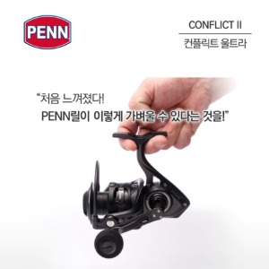 PENN/펜 - 펜 컨플릭트 울트라 - 유정낚시 