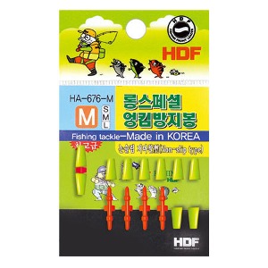 HDF 해동조구사 - 해동 HA-676 롱스페셜 엉킴방지봉 채비 소품 - 유정낚시 믿을 수 있는 낚시 쇼핑몰